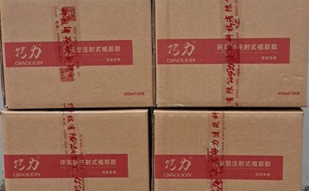 植筋膠的應用領(lǐng)域