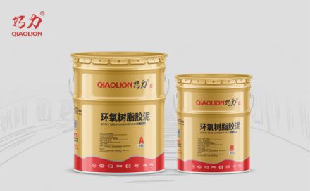 環(huán)氧樹(shù)脂膠泥如何在常溫下保存？