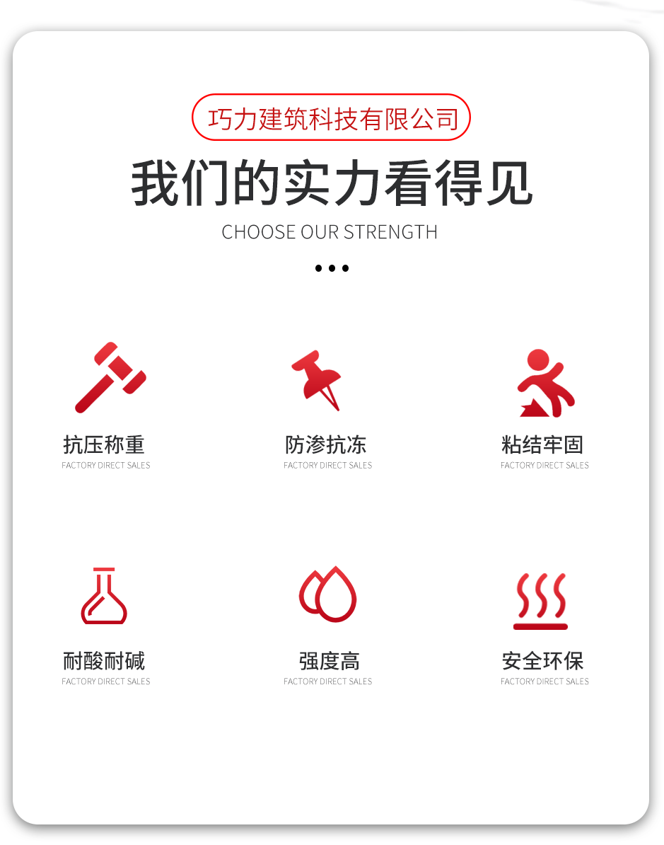 環(huán)氧樹(shù)脂膠泥_02.png