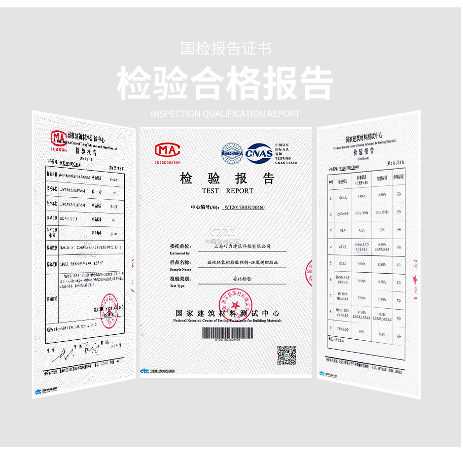 環(huán)氧樹(shù)脂膠泥_04.png
