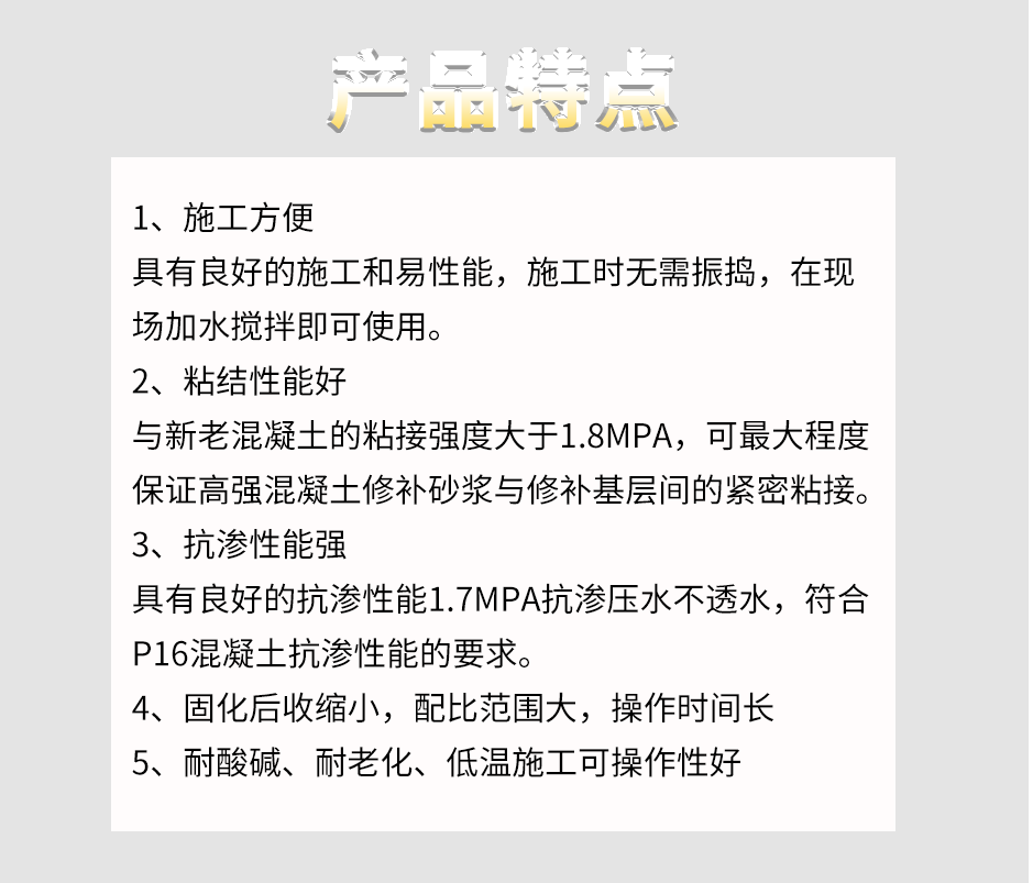環(huán)氧樹(shù)脂膠泥_06.png